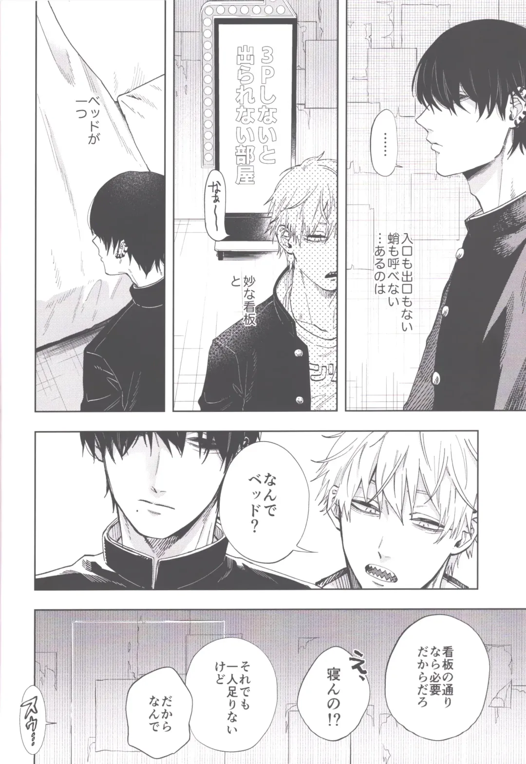 [Tasuku] Men in the Room Fhentai - Page 5