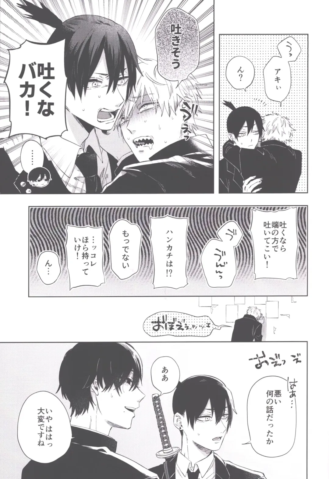 [Tasuku] Men in the Room Fhentai - Page 8