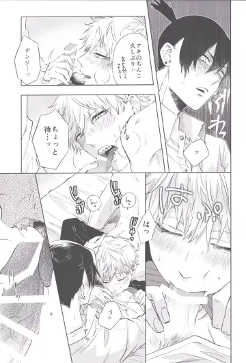 [Tasuku] Men in the Room Fhentai.net - Page 22