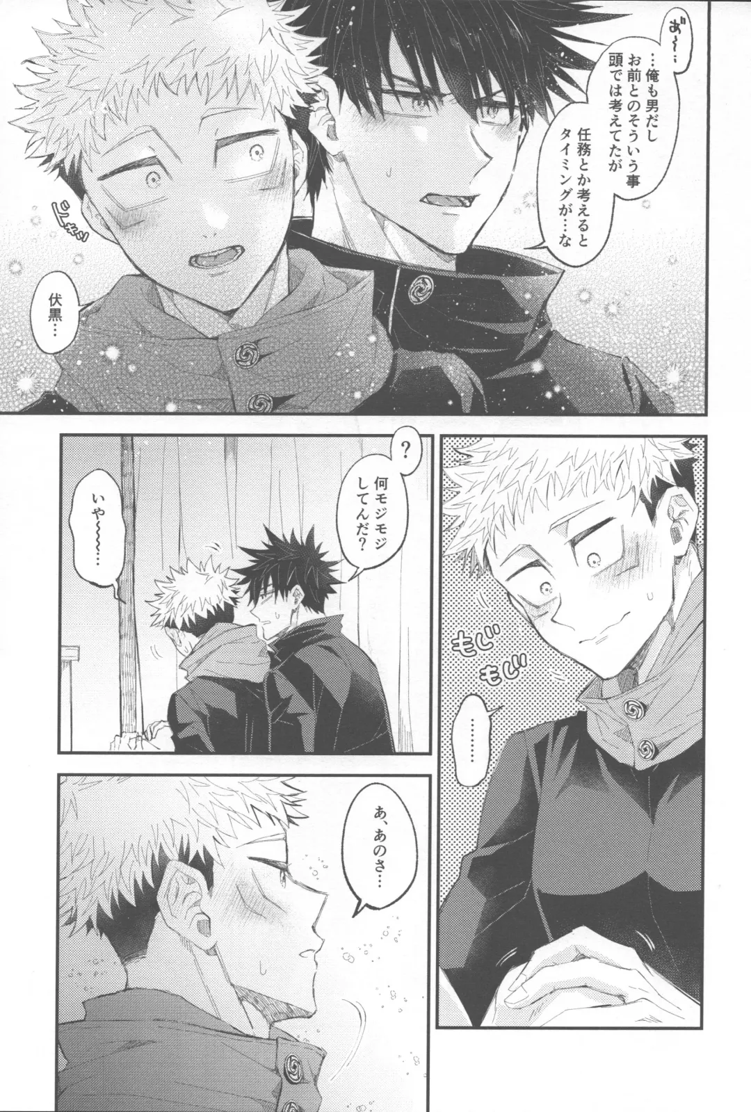 [Mana] CHANGE CHANGE CHANGE + Fhentai - Page 10