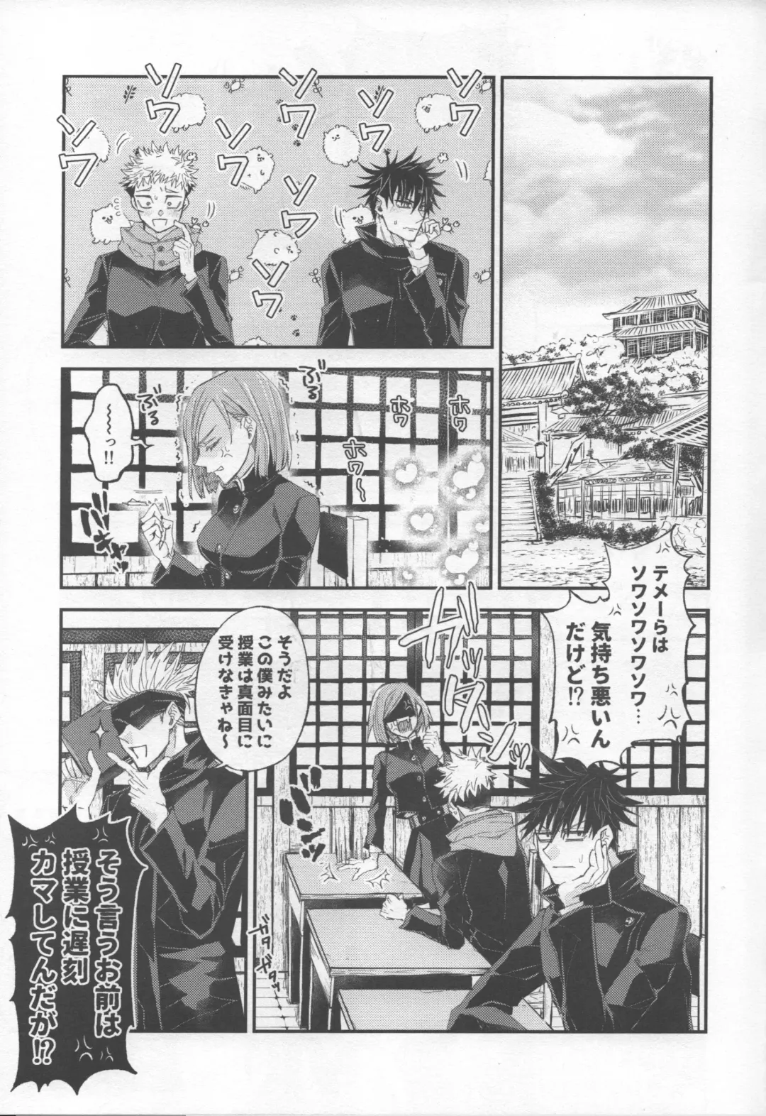 [Mana] CHANGE CHANGE CHANGE + Fhentai - Page 5