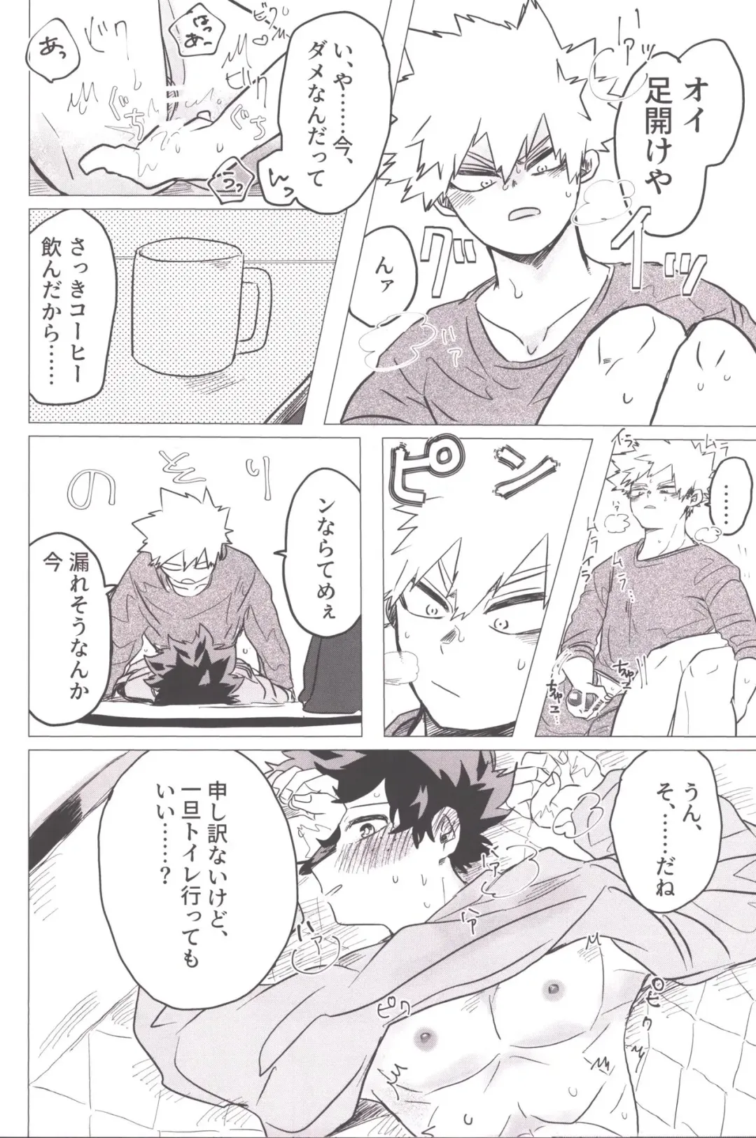 [Pon] Bonnou no Inu wa, Oedomo Sarazu. Fhentai - Page 12