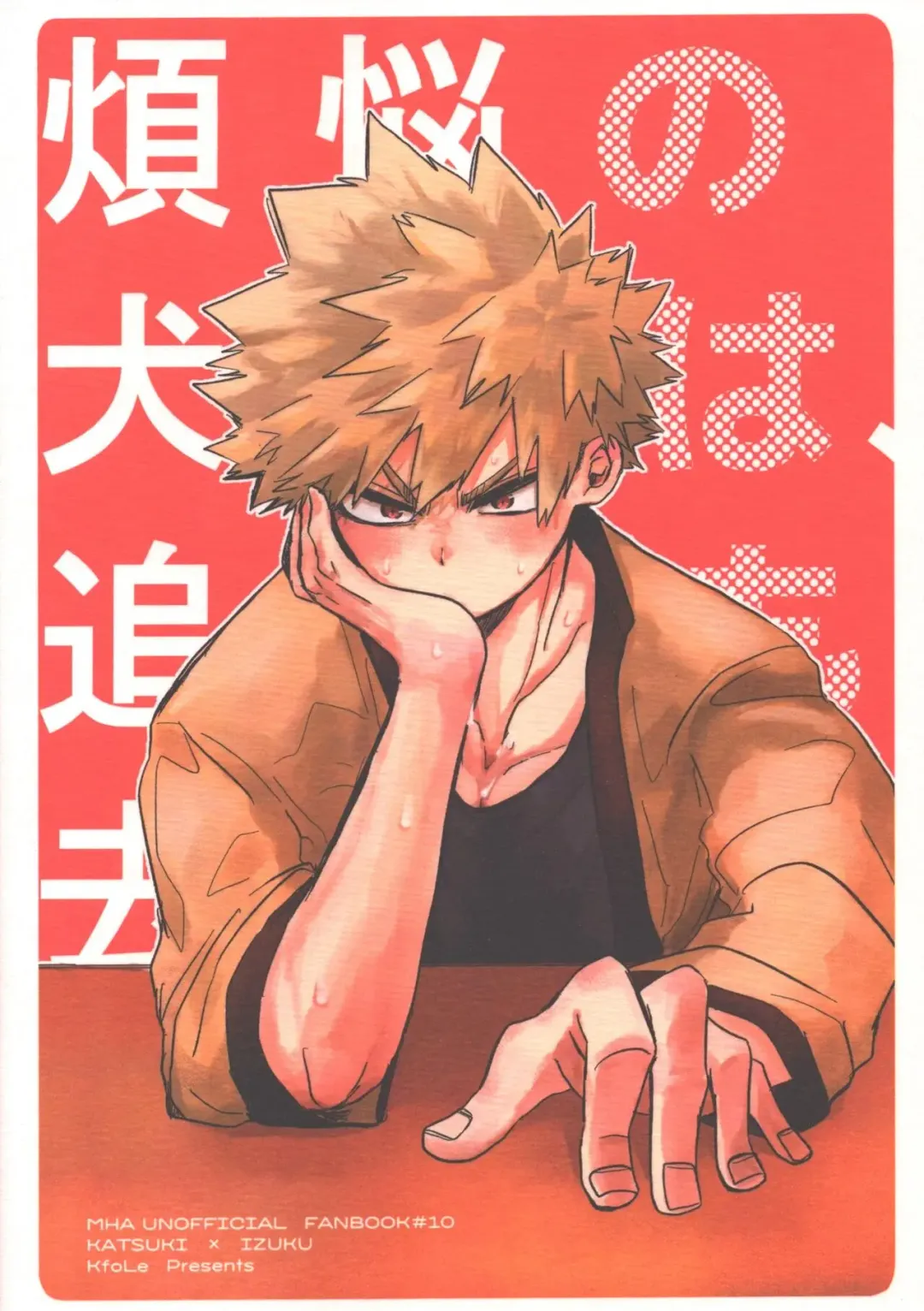 [Pon] Bonnou no Inu wa, Oedomo Sarazu. Fhentai - Page 19