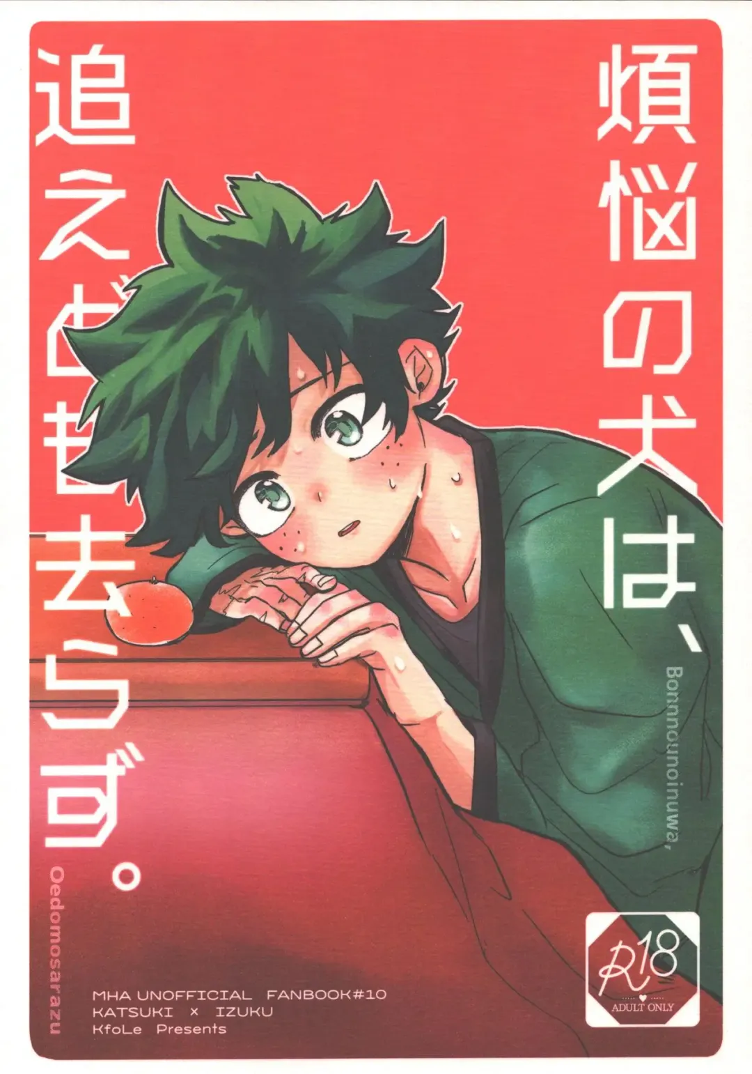 [Pon] Bonnou no Inu wa, Oedomo Sarazu. Fhentai - Page 2