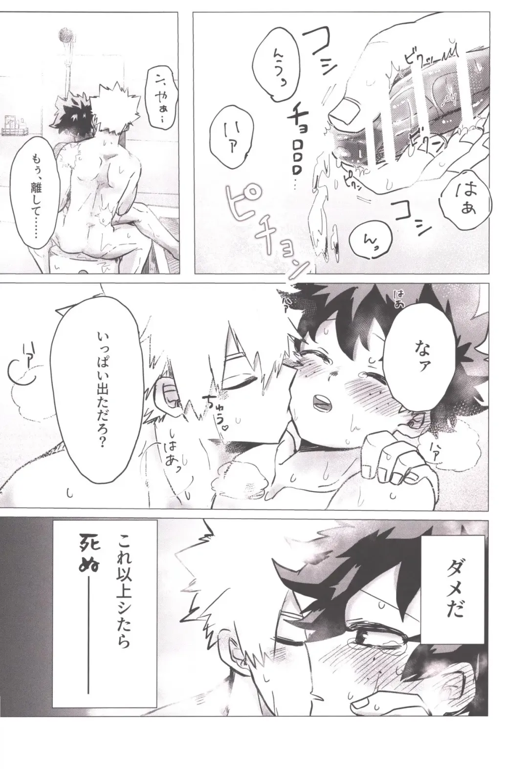 [Pon] Bonnou no Inu wa, Oedomo Sarazu. Fhentai - Page 5
