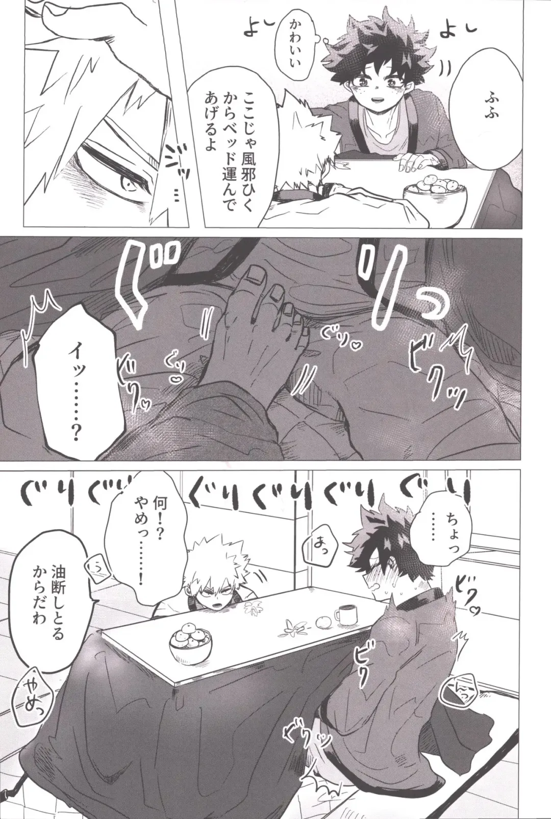 [Pon] Bonnou no Inu wa, Oedomo Sarazu. Fhentai - Page 7