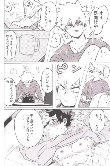 [Pon] Bonnou no Inu wa, Oedomo Sarazu. Fhentai.net - Page 12