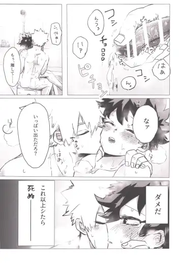 [Pon] Bonnou no Inu wa, Oedomo Sarazu. Fhentai.net - Page 5