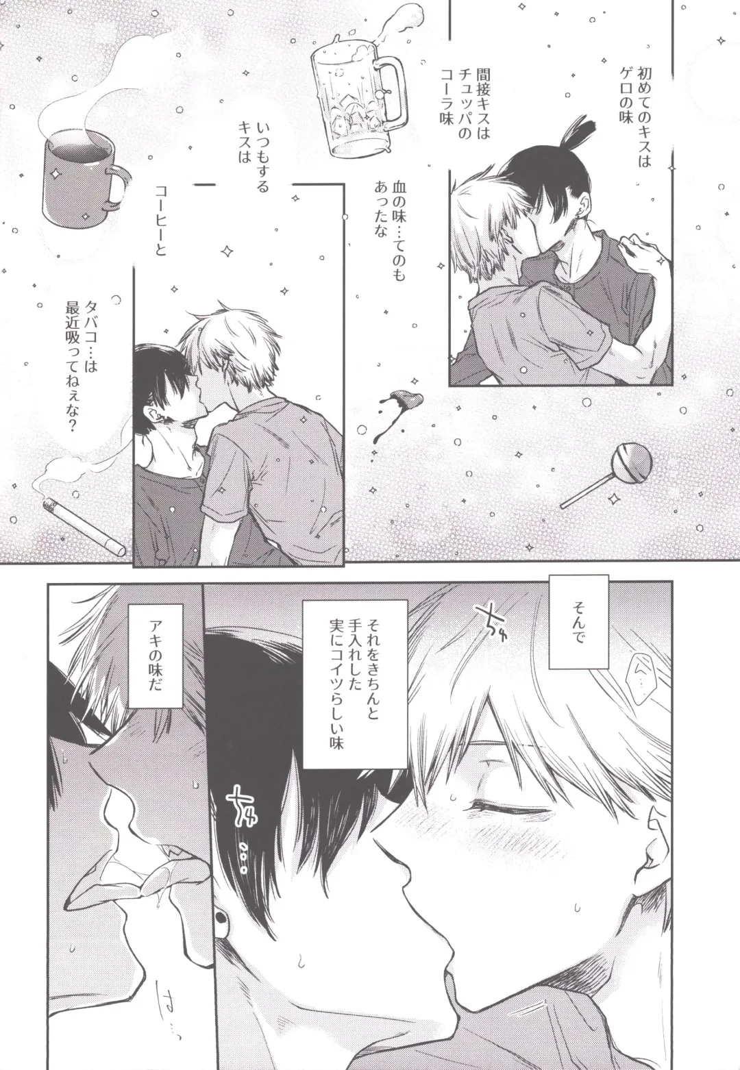 [Hachinomitsu] Koboreteiku Fhentai - Page 13