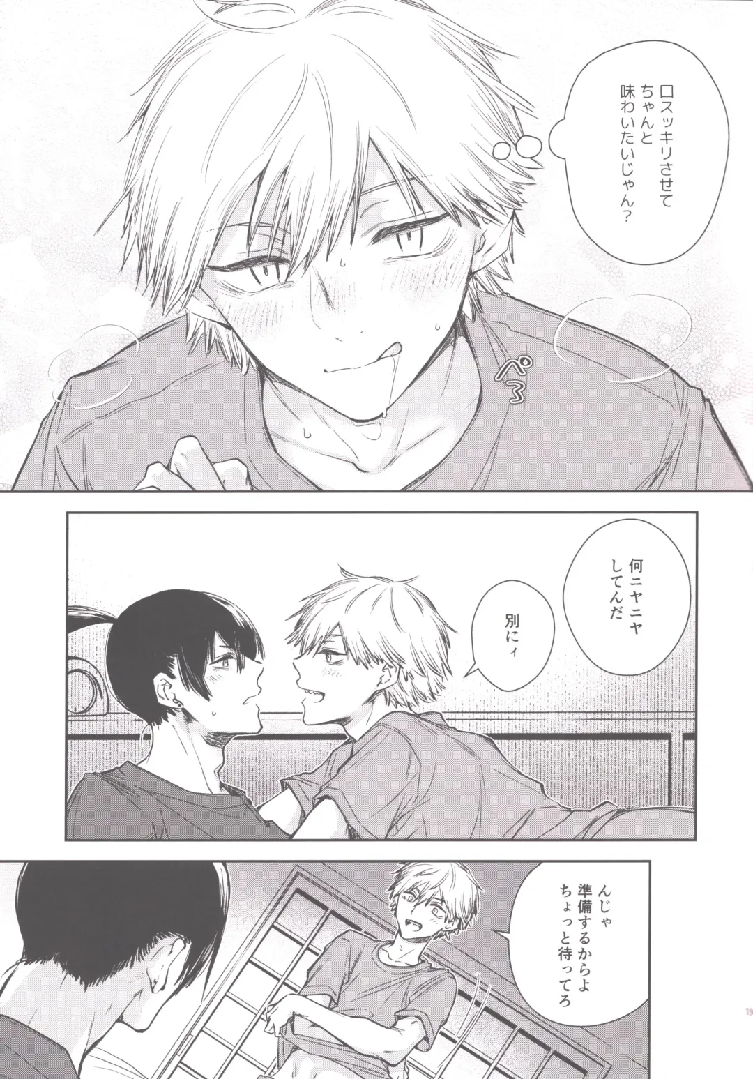 [Hachinomitsu] Koboreteiku Fhentai - Page 14