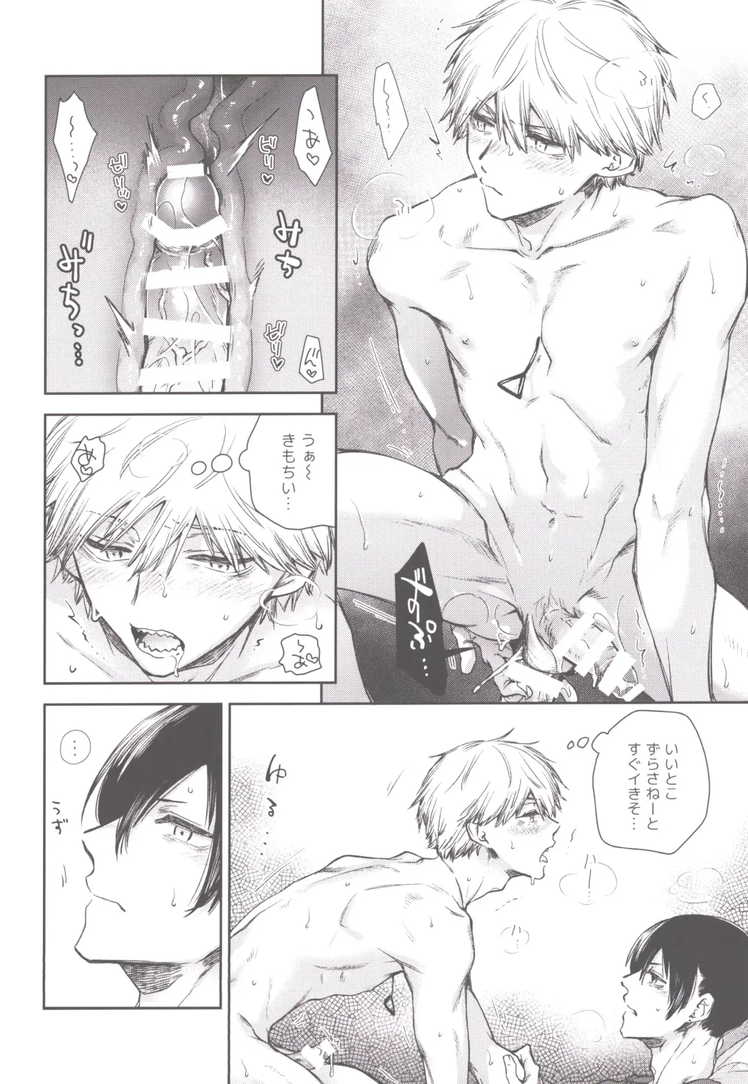 [Hachinomitsu] Koboreteiku Fhentai - Page 19