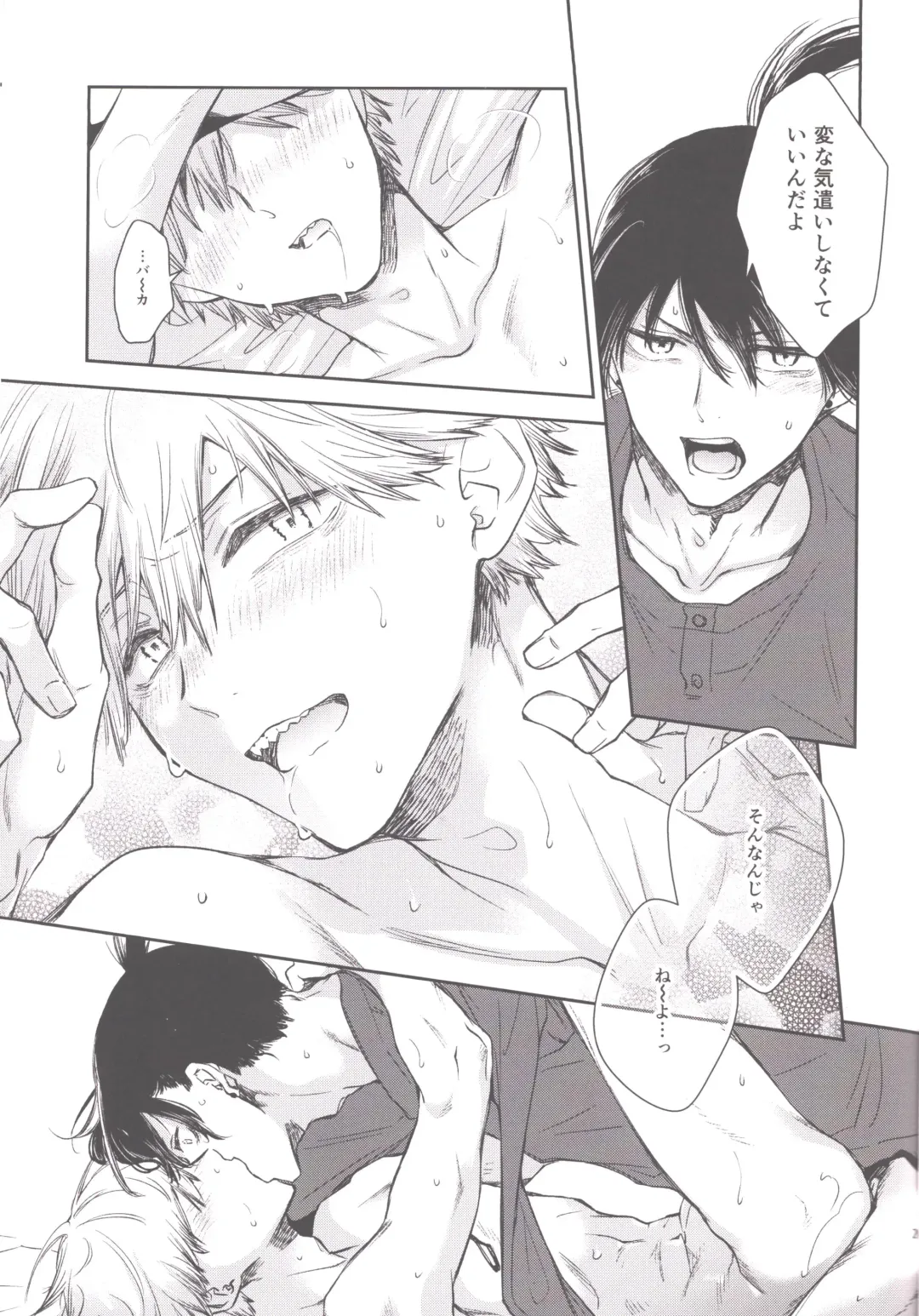 [Hachinomitsu] Koboreteiku Fhentai - Page 24