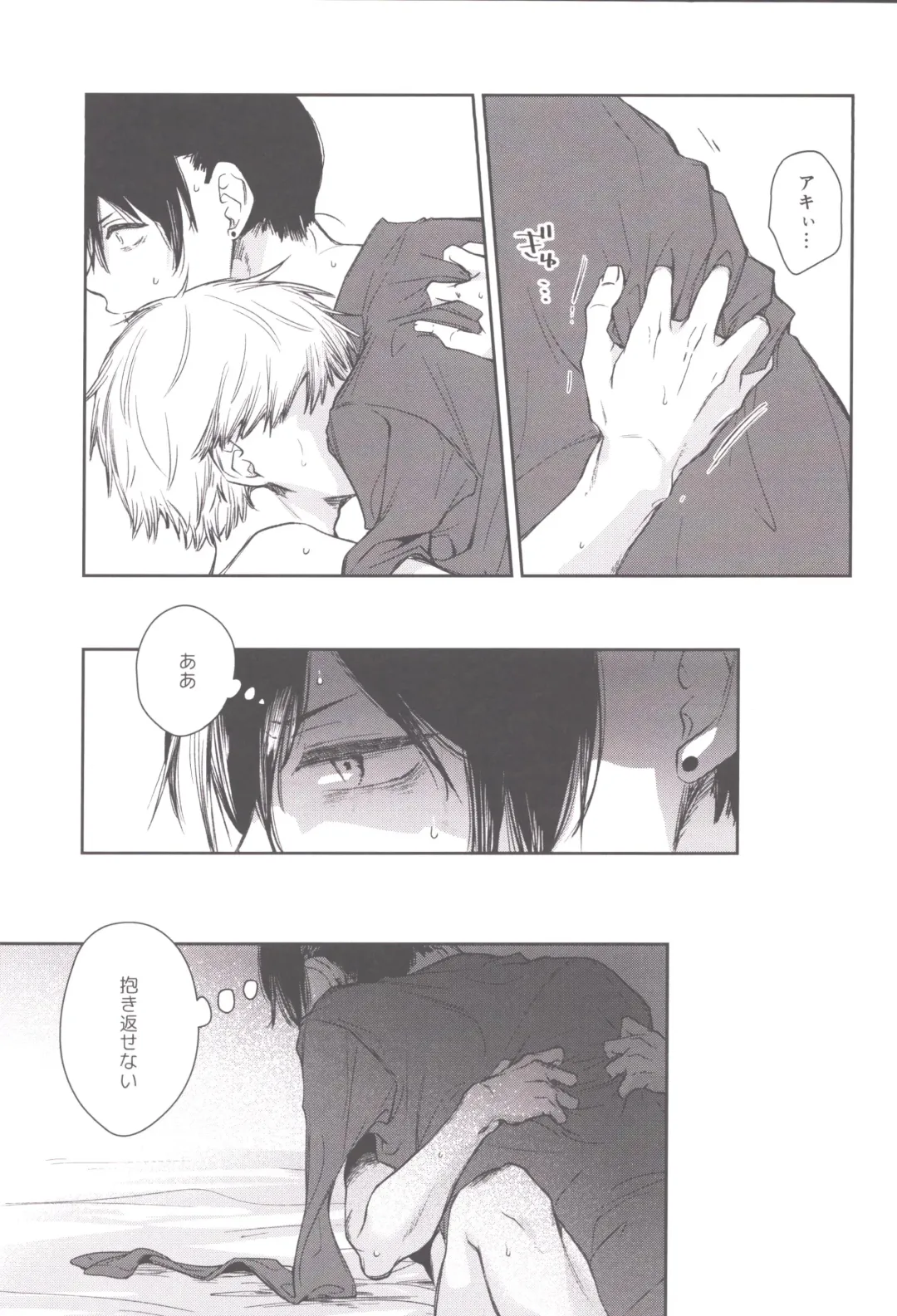 [Hachinomitsu] Koboreteiku Fhentai - Page 26