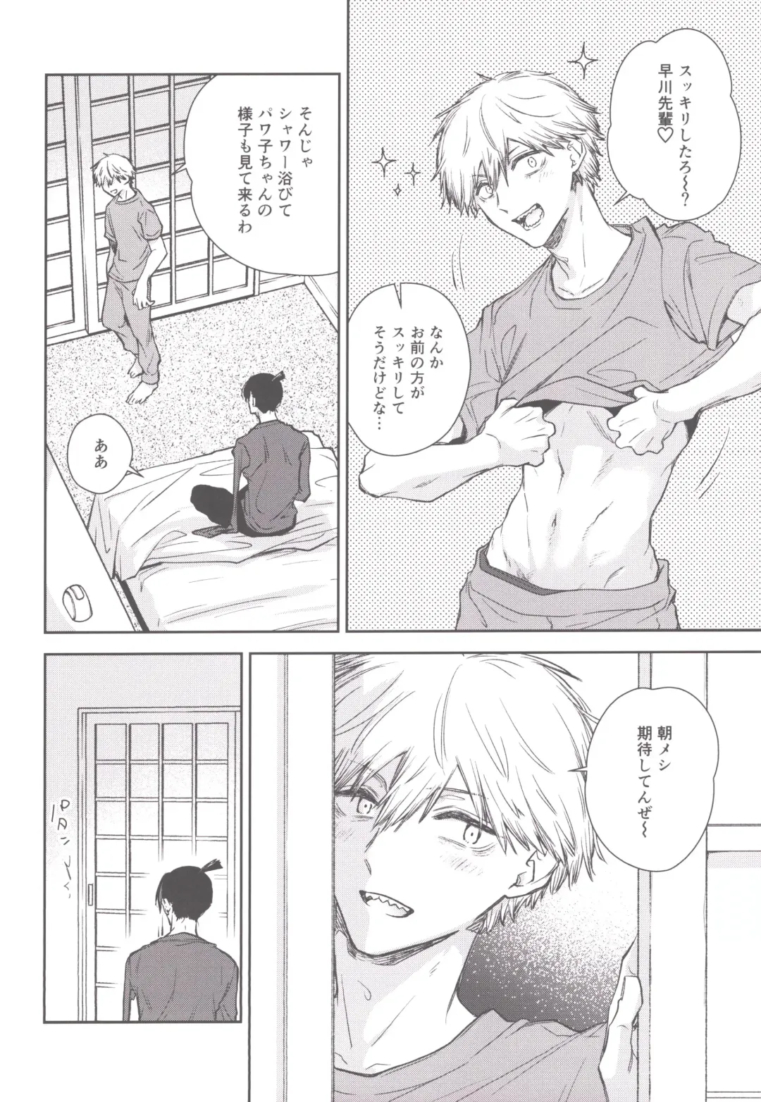 [Hachinomitsu] Koboreteiku Fhentai - Page 27