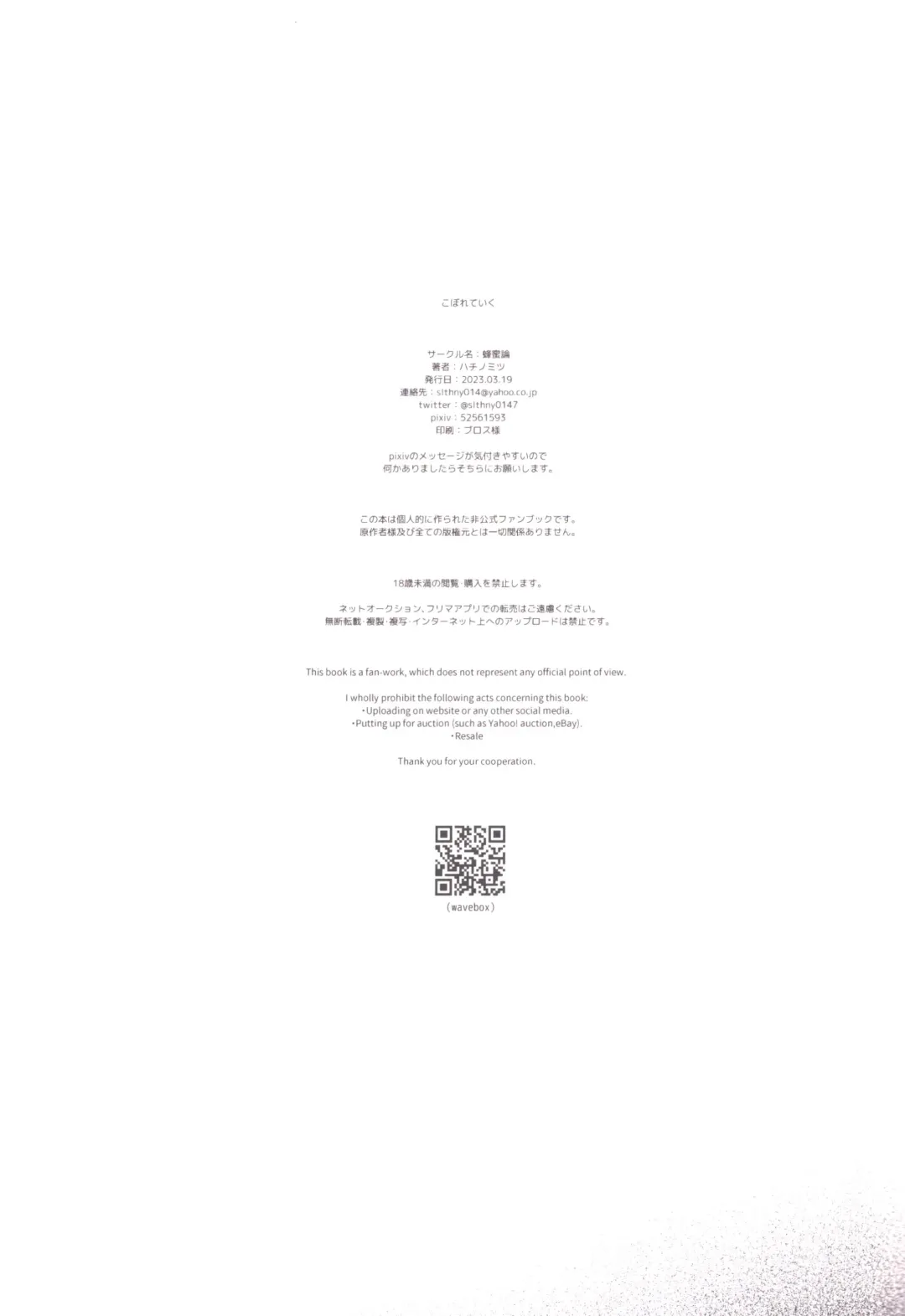 [Hachinomitsu] Koboreteiku Fhentai - Page 30