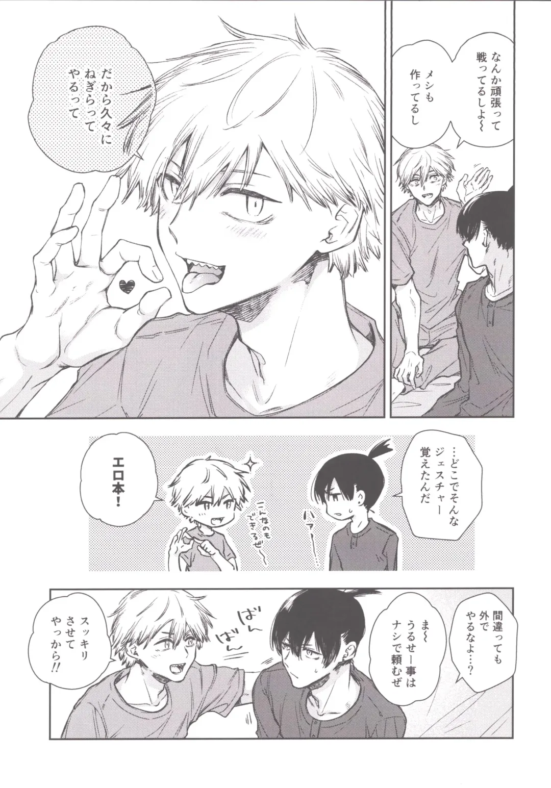 [Hachinomitsu] Koboreteiku Fhentai - Page 6