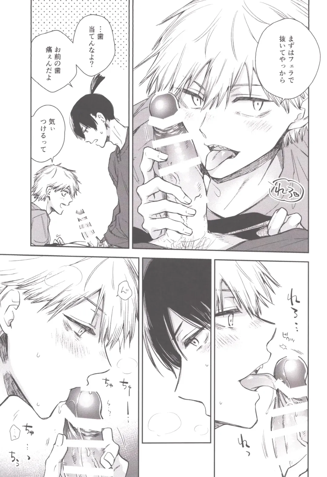 [Hachinomitsu] Koboreteiku Fhentai - Page 8