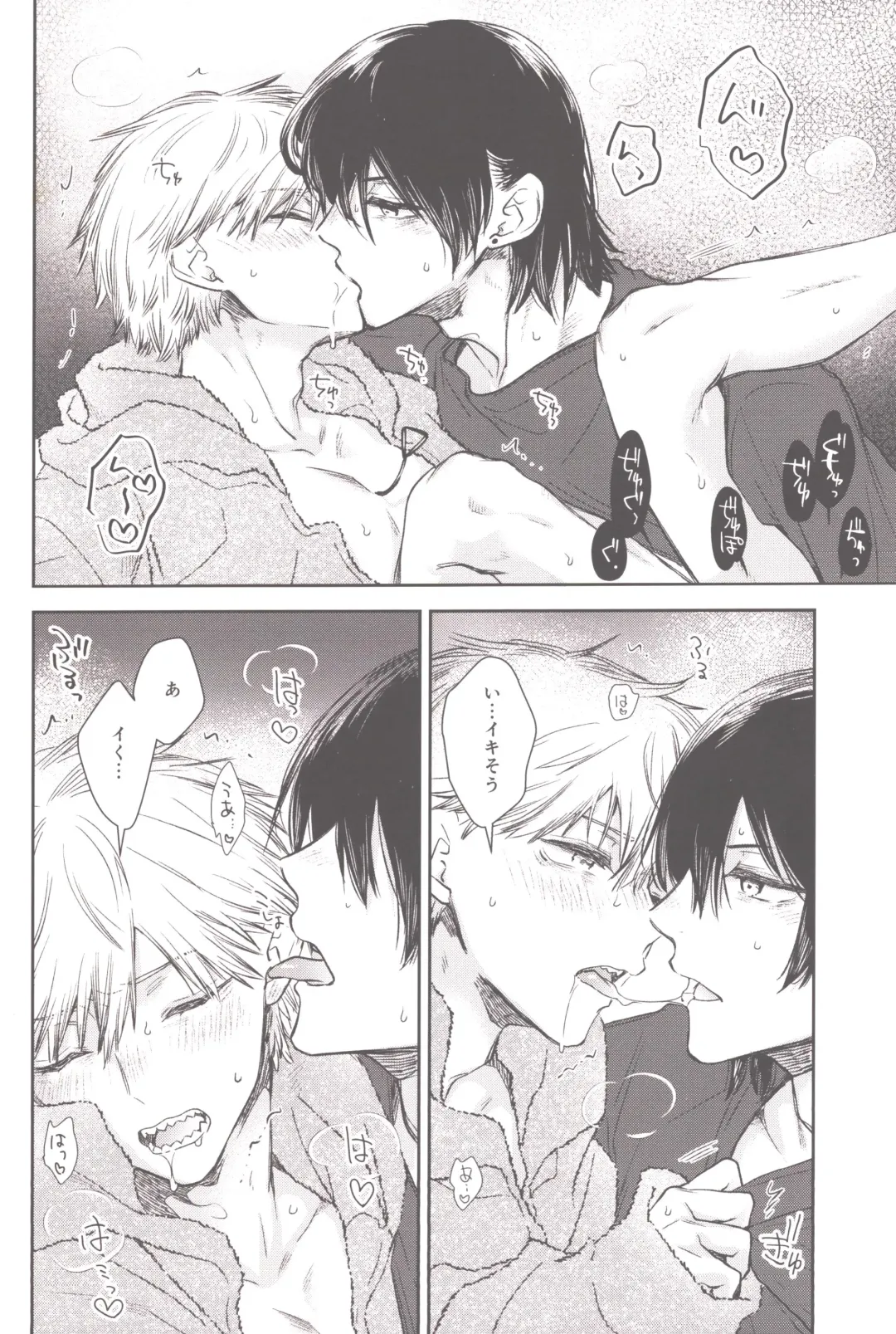 [Hachinomitsu] Denji no kuse ni chou kuso kawaii Fhentai - Page 17