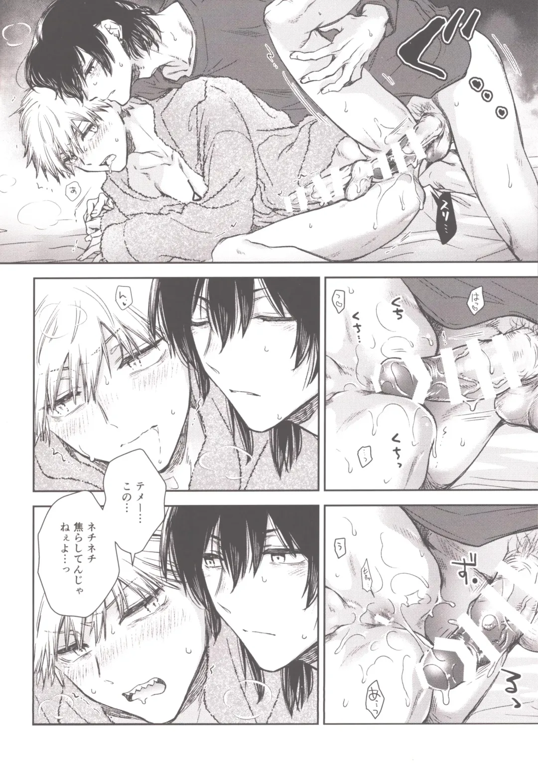 [Hachinomitsu] Denji no kuse ni chou kuso kawaii Fhentai - Page 19