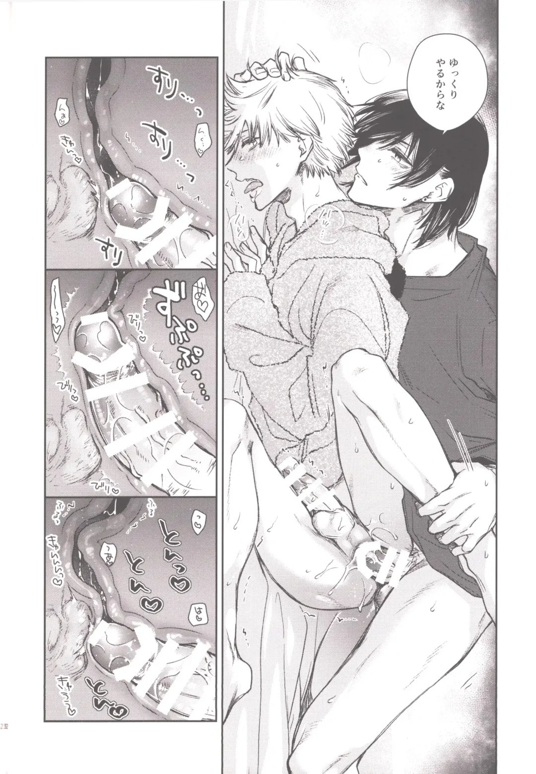 [Hachinomitsu] Denji no kuse ni chou kuso kawaii Fhentai - Page 21