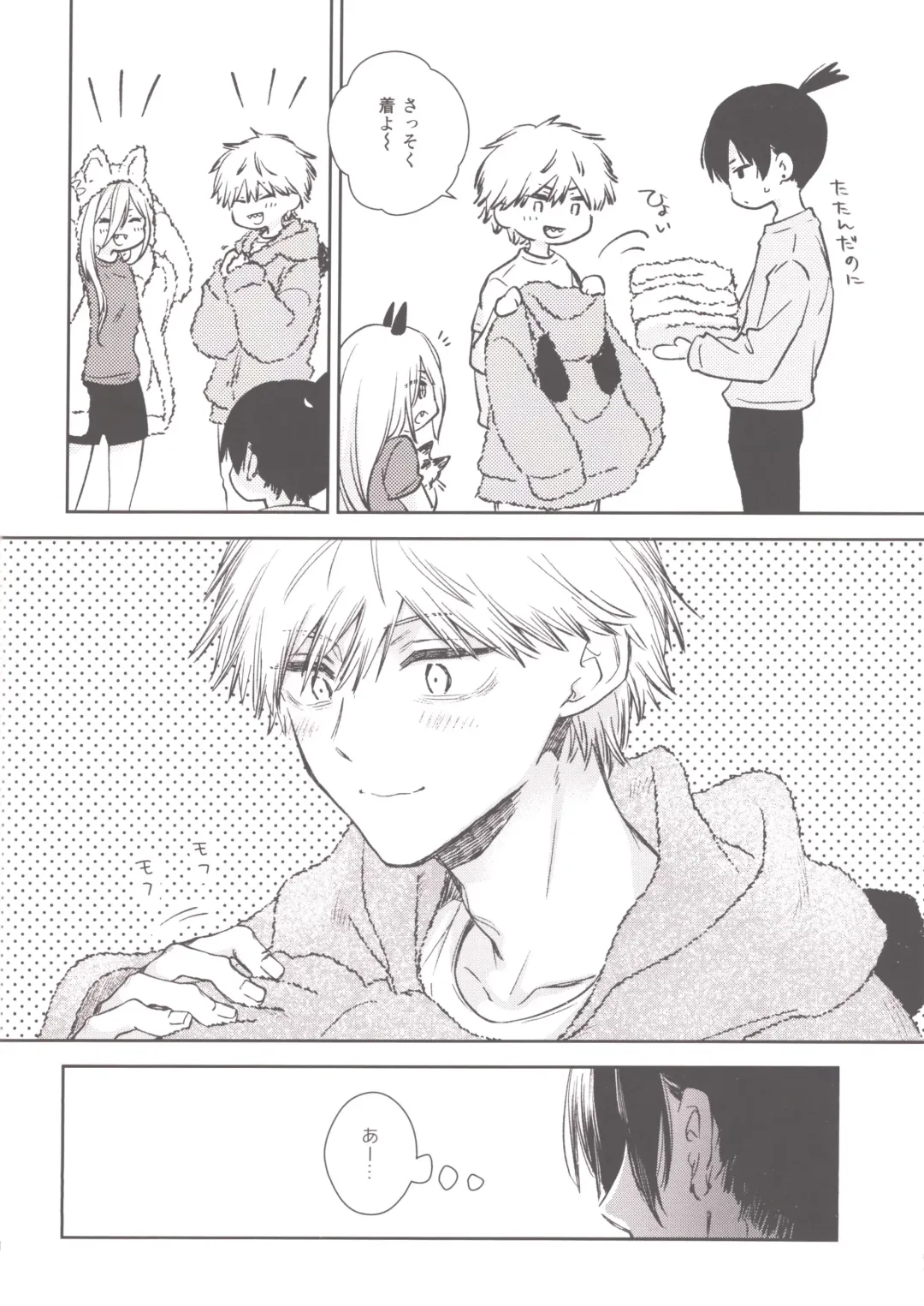 [Hachinomitsu] Denji no kuse ni chou kuso kawaii Fhentai - Page 27