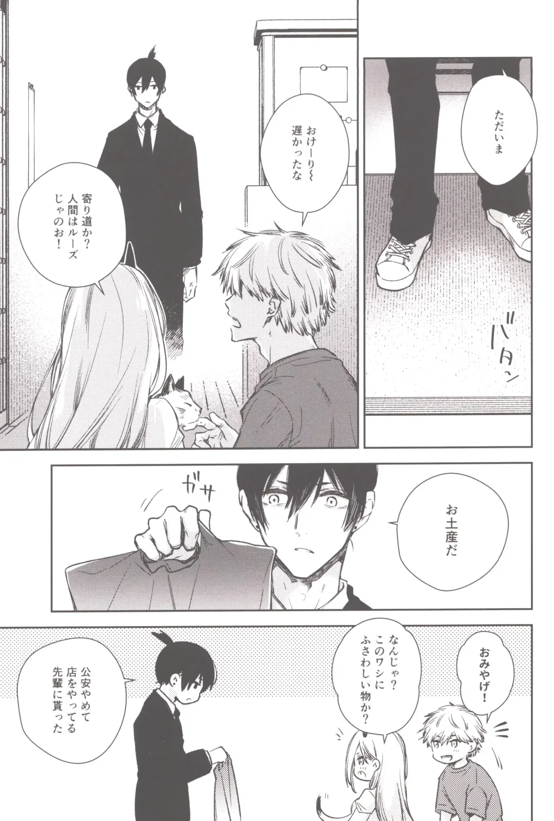 [Hachinomitsu] Denji no kuse ni chou kuso kawaii Fhentai - Page 4