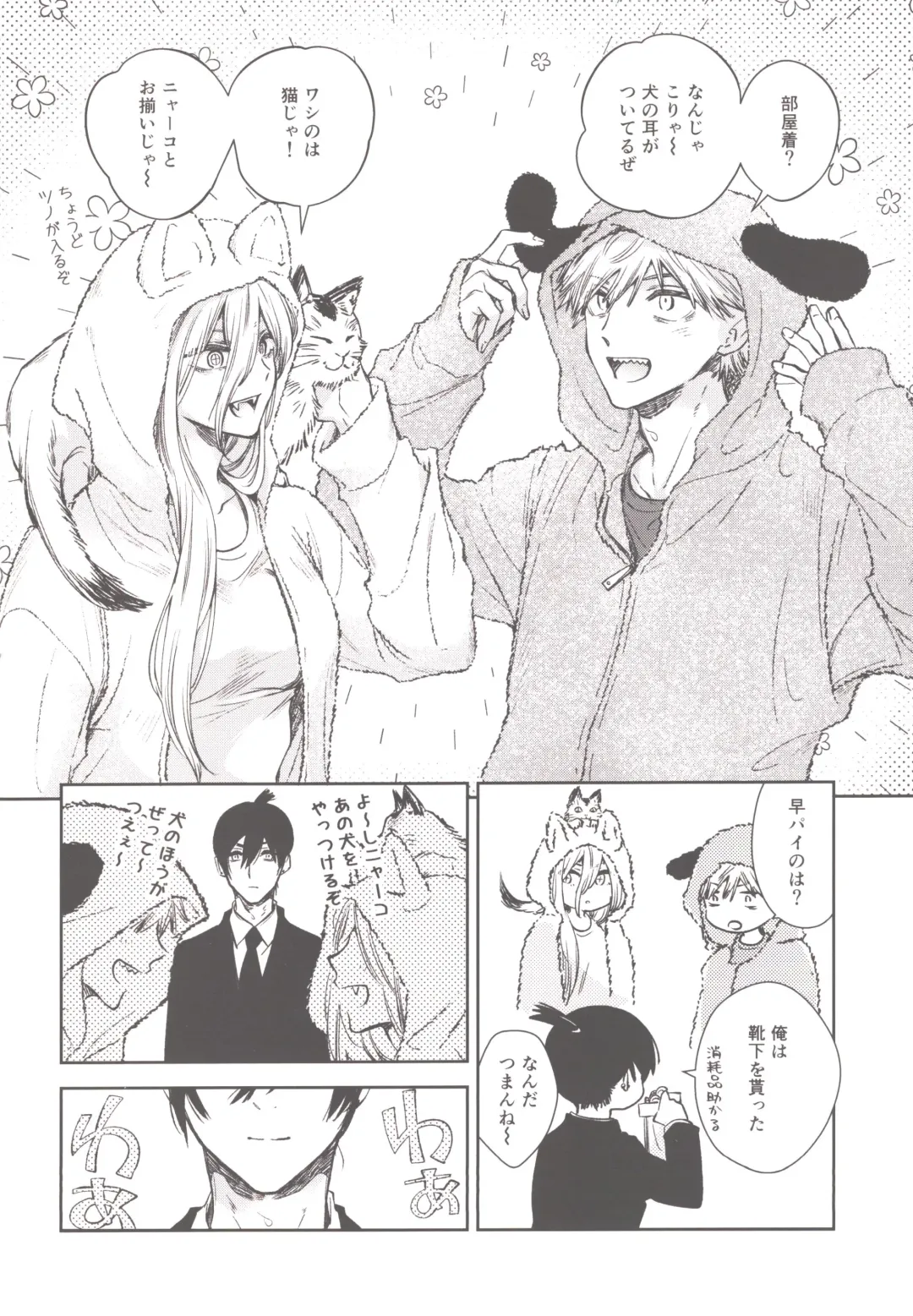 [Hachinomitsu] Denji no kuse ni chou kuso kawaii Fhentai - Page 5