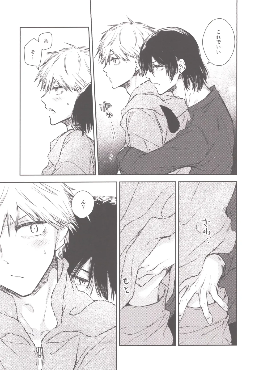 [Hachinomitsu] Denji no kuse ni chou kuso kawaii Fhentai - Page 8