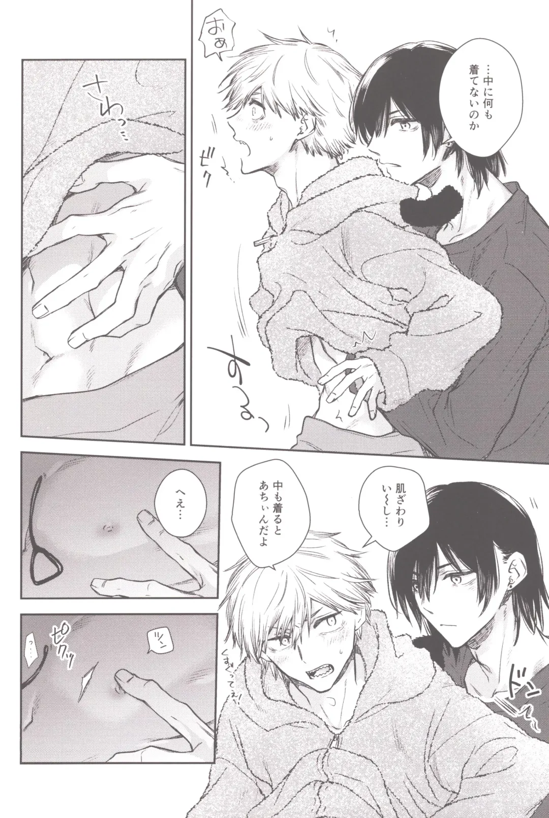 [Hachinomitsu] Denji no kuse ni chou kuso kawaii Fhentai - Page 9