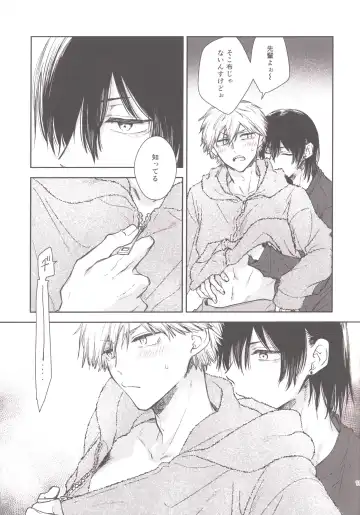 [Hachinomitsu] Denji no kuse ni chou kuso kawaii Fhentai - Page 10