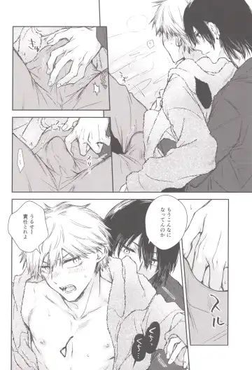 [Hachinomitsu] Denji no kuse ni chou kuso kawaii Fhentai - Page 13