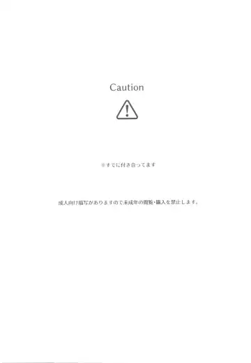 [Hachinomitsu] Denji no kuse ni chou kuso kawaii Fhentai - Page 2