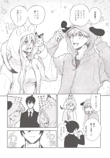 [Hachinomitsu] Denji no kuse ni chou kuso kawaii Fhentai - Page 5