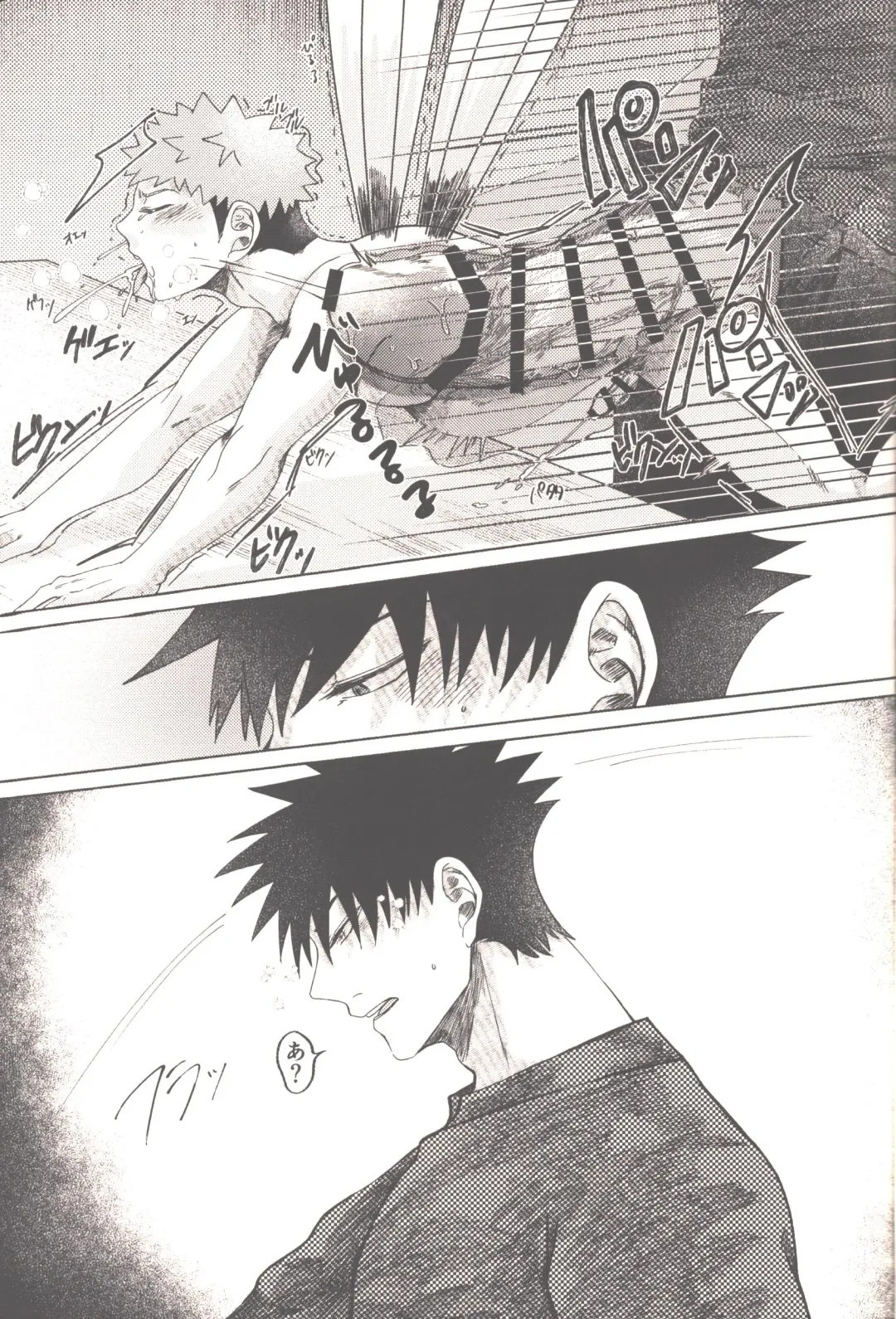 [Kou] Akiraka Bagutta! Fhentai - Page 14