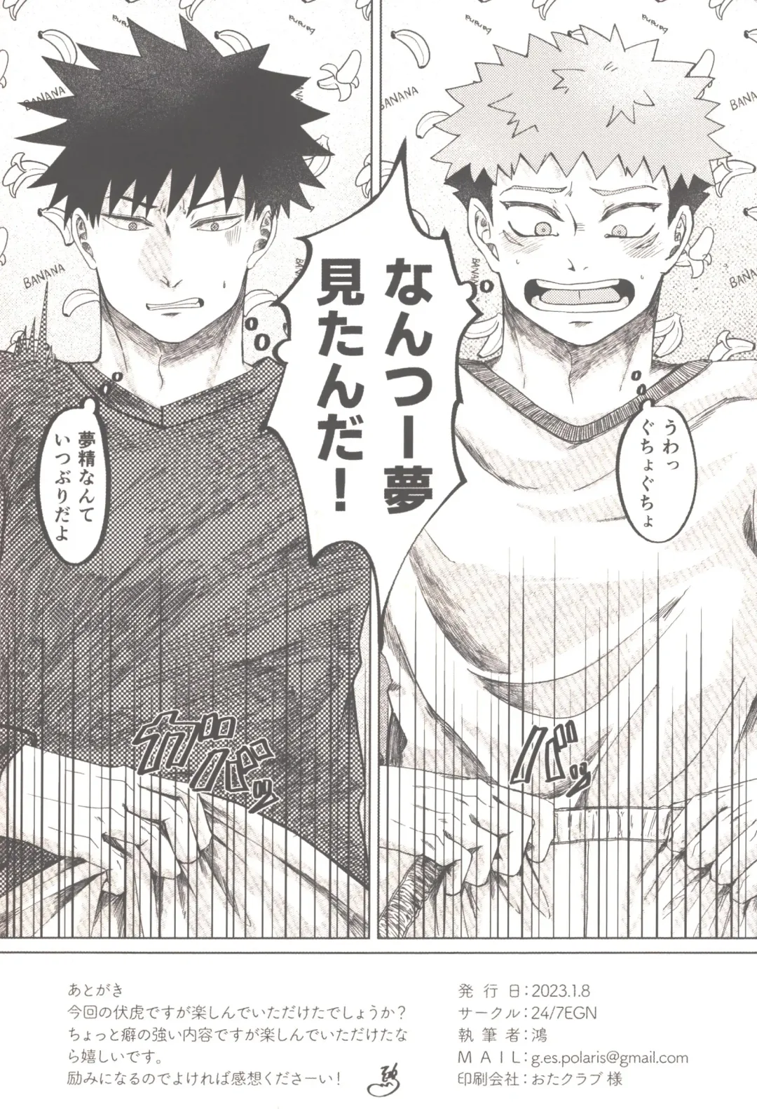 [Kou] Akiraka Bagutta! Fhentai - Page 15