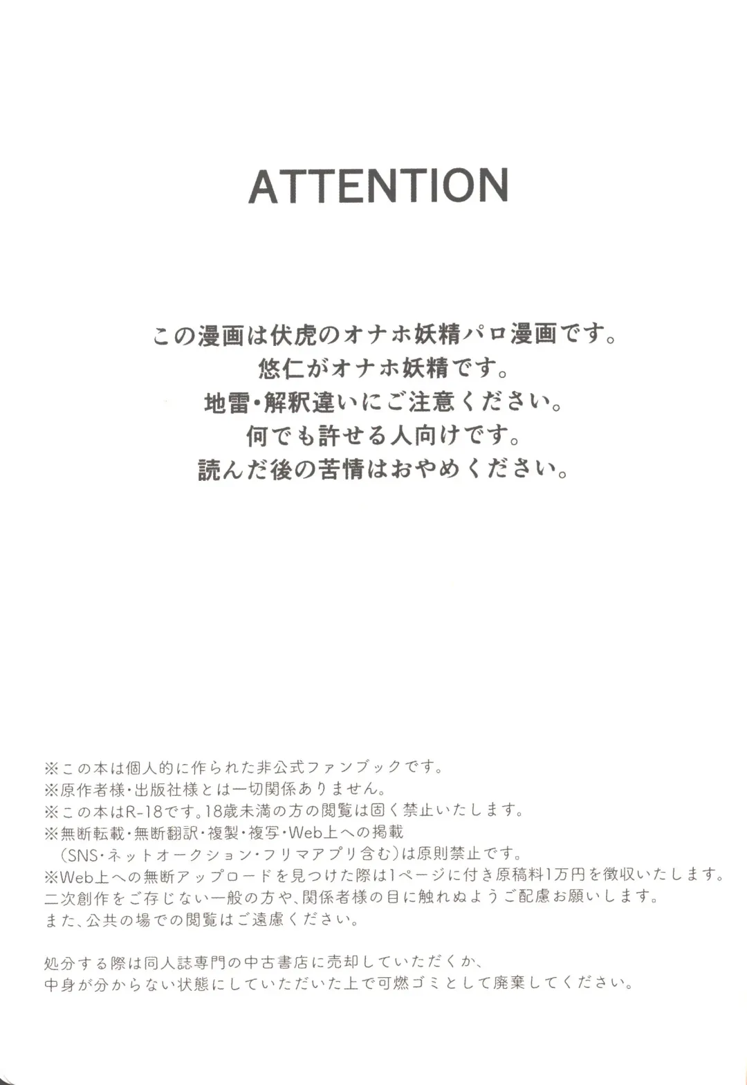 [Kou] Akiraka Bagutta! Fhentai - Page 2