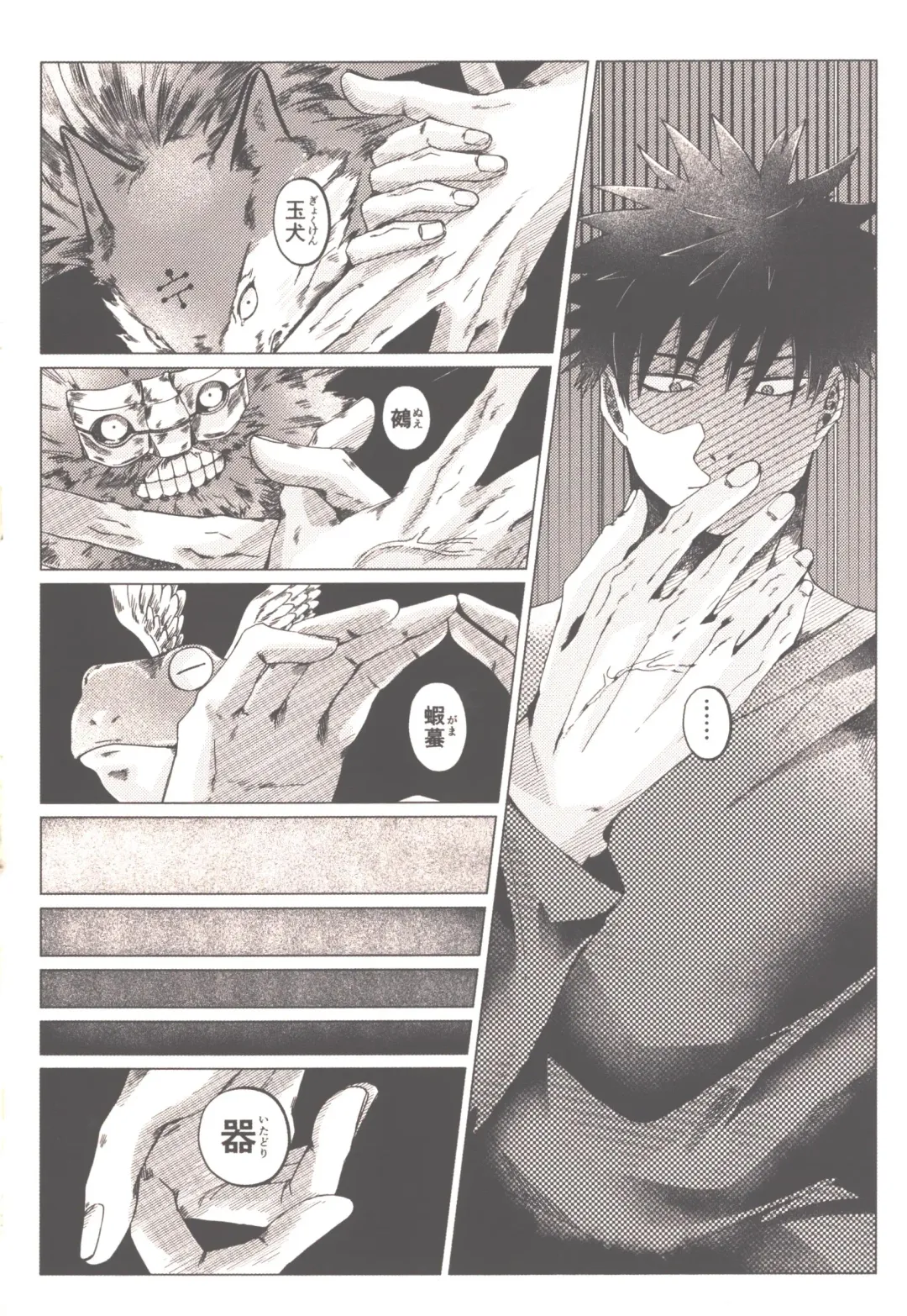 [Kou] Akiraka Bagutta! Fhentai - Page 3