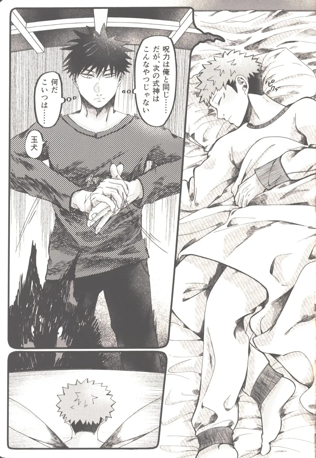 [Kou] Akiraka Bagutta! Fhentai - Page 6