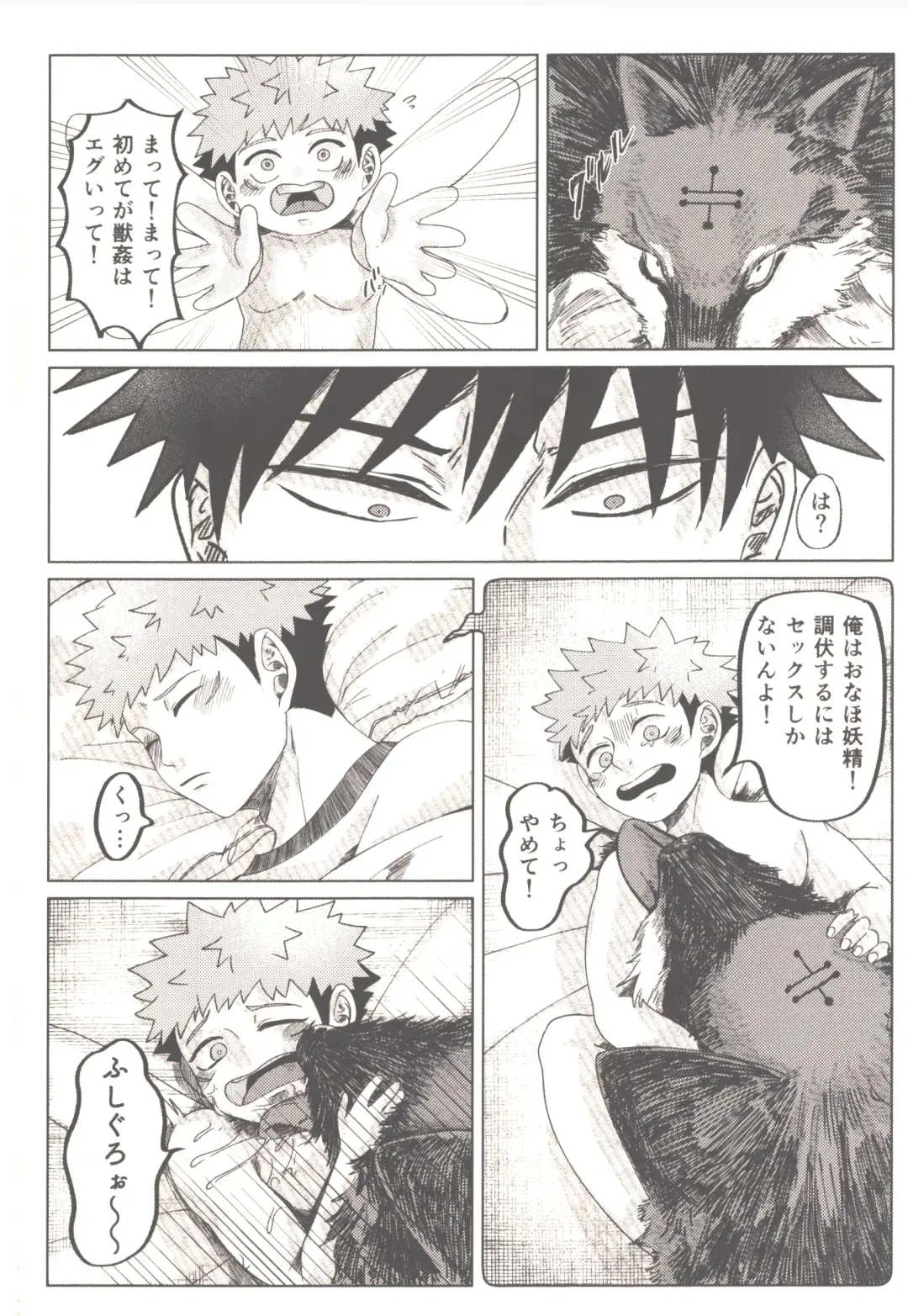 [Kou] Akiraka Bagutta! Fhentai - Page 7