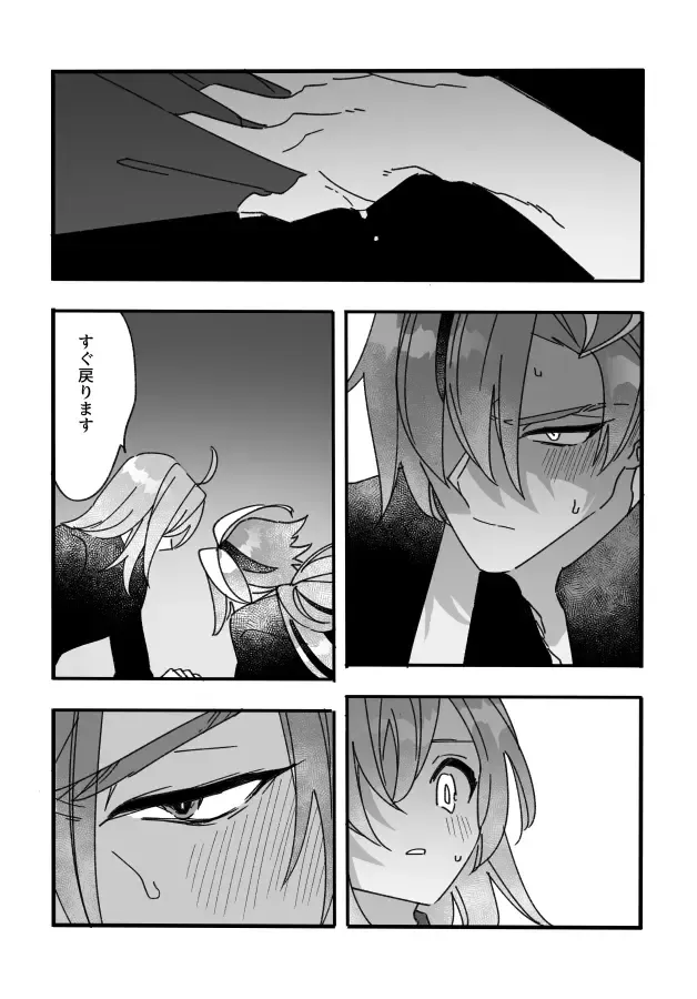 [Tsuyoshi] Keiyaku sumi Fhentai.net - Page 3