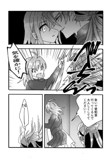 [Tsuyoshi] Keiyaku sumi Fhentai.net - Page 4