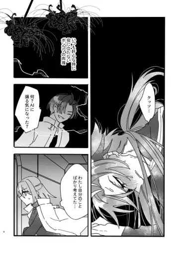 [Tsuyoshi] Keiyaku sumi Fhentai.net - Page 5