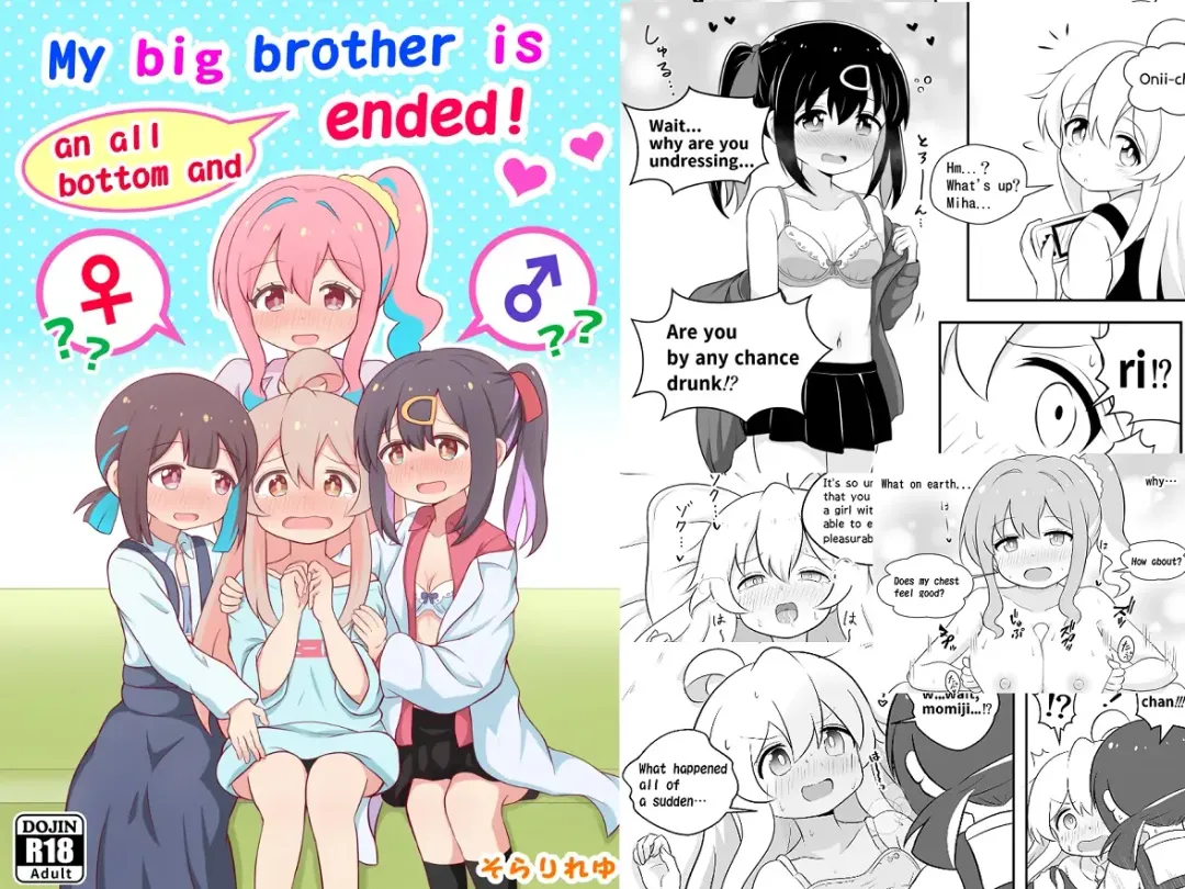 [Sorarireyu] Onii-chan wa Souuke de Oshimai! | My big brother is an all bottom and ended! Fhentai.net - Page 1