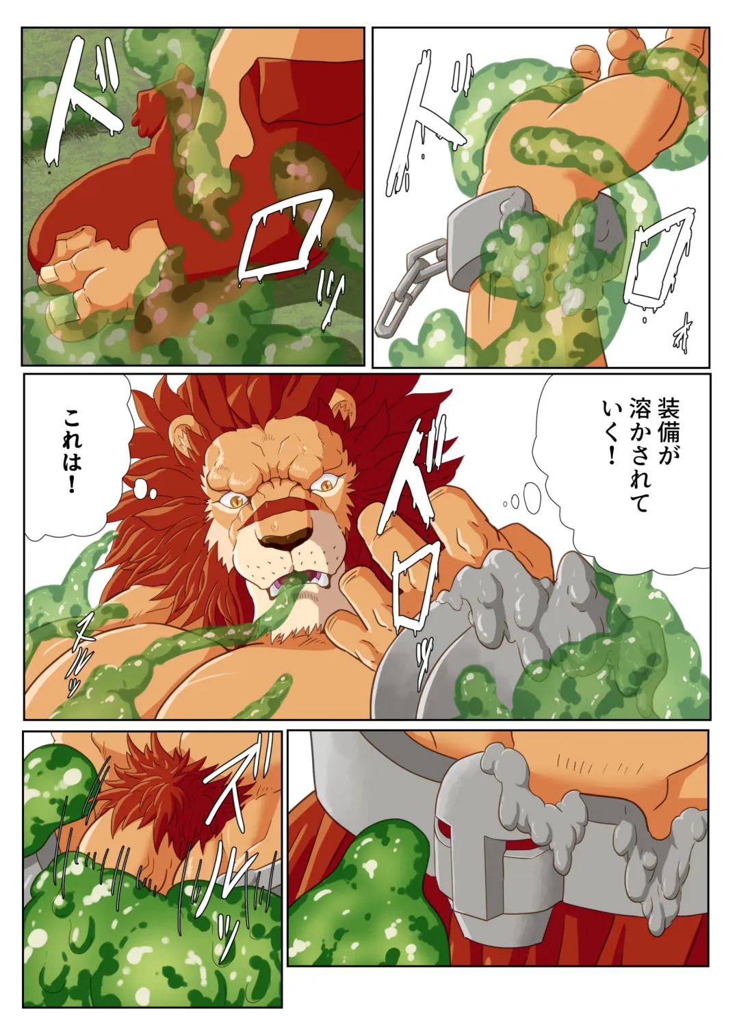 [Tamineko] Leo Kokuou no Shasei Kikou ~ Hajimari no Shasei to Kasshoku no Ou no Seitan Fhentai - Page 15