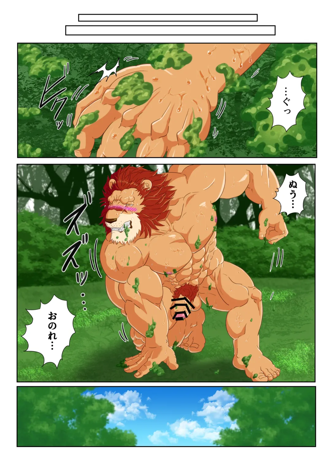 [Tamineko] Leo Kokuou no Shasei Kikou ~ Hajimari no Shasei to Kasshoku no Ou no Seitan Fhentai - Page 25