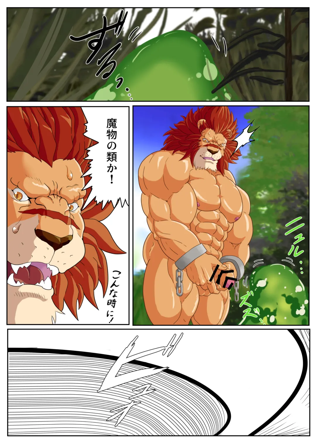 [Tamineko] Leo Kokuou no Shasei Kikou ~ Hajimari no Shasei to Kasshoku no Ou no Seitan Fhentai - Page 5