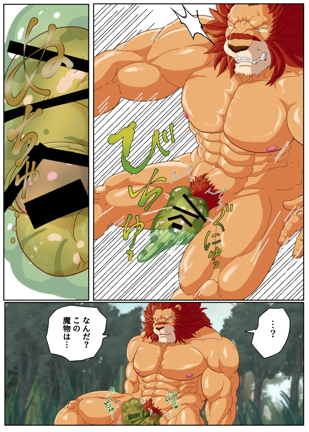 [Tamineko] Leo Kokuou no Shasei Kikou ~ Hajimari no Shasei to Kasshoku no Ou no Seitan Fhentai - Page 6