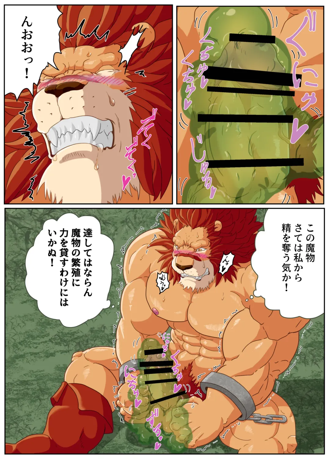 [Tamineko] Leo Kokuou no Shasei Kikou ~ Hajimari no Shasei to Kasshoku no Ou no Seitan Fhentai - Page 7