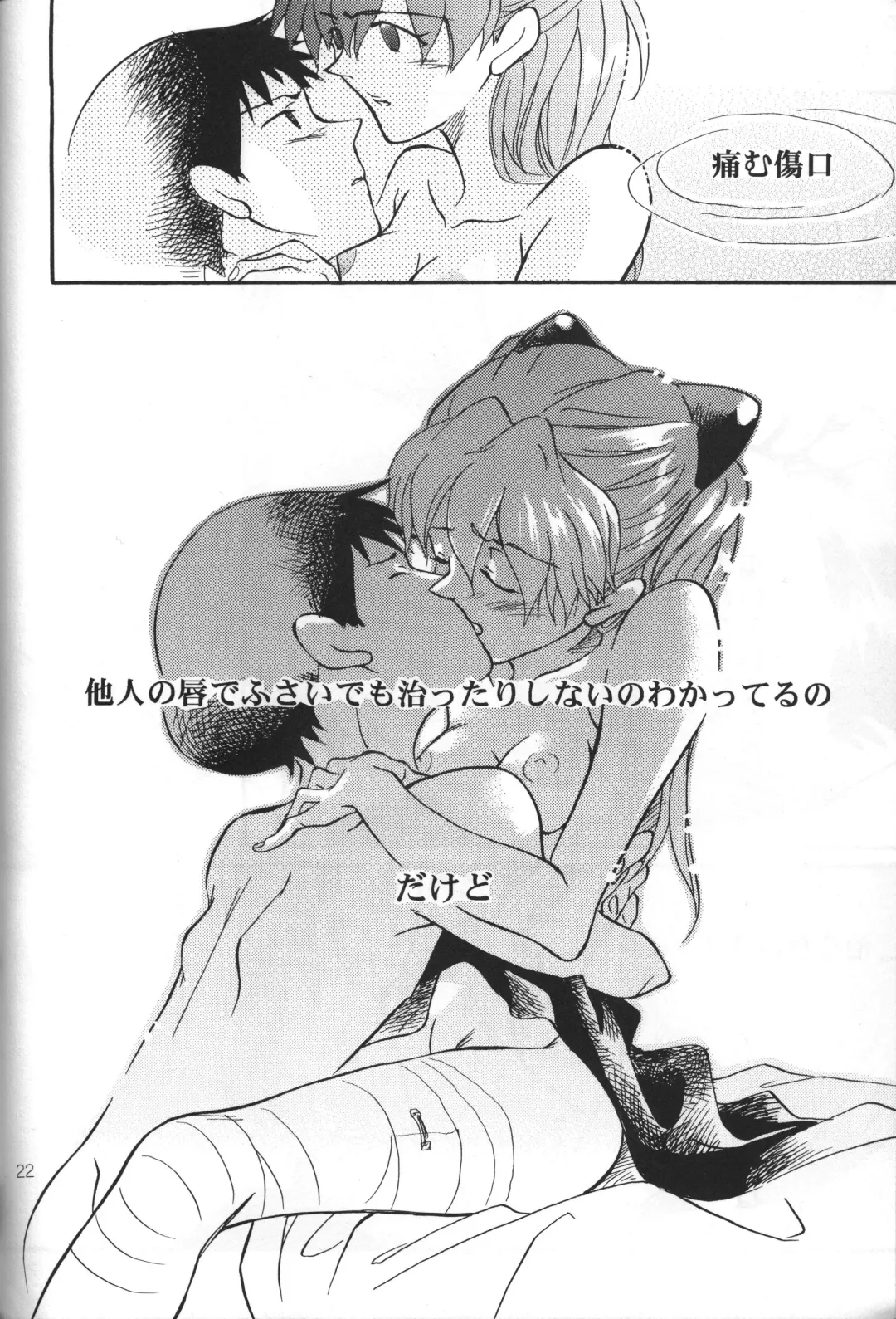 [Sakuratsuki Rin] Sasakure. Fhentai - Page 24