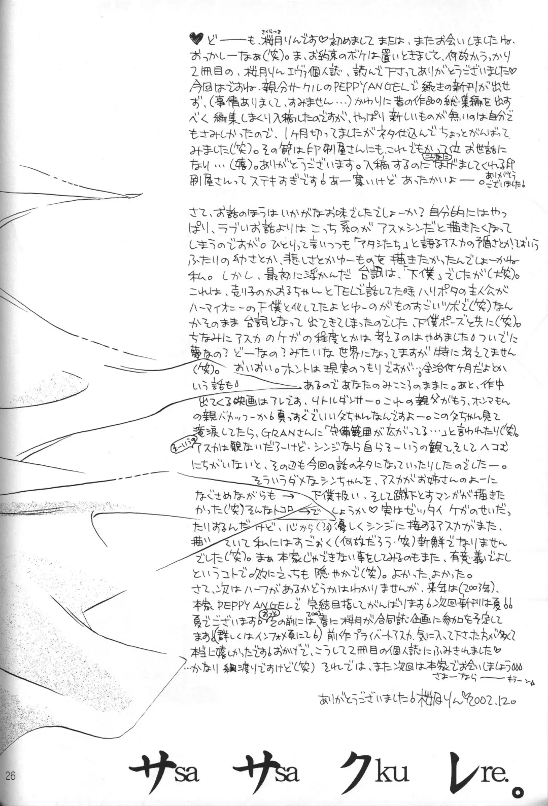 [Sakuratsuki Rin] Sasakure. Fhentai - Page 28